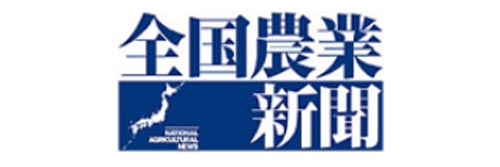 1281_addpicture_National Agricultural newspaper.jpg